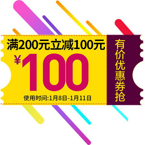 秒杀预告# 我买网 官方旗舰店 22点 1元抢200-100元优惠券