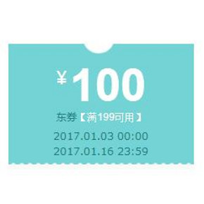 优惠券# 京东 周黑鸭旗舰店 199-100元券