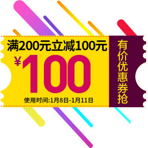 秒杀预告# 天猫 费列罗官方旗舰店 16点 1元抢200元-100元优惠券