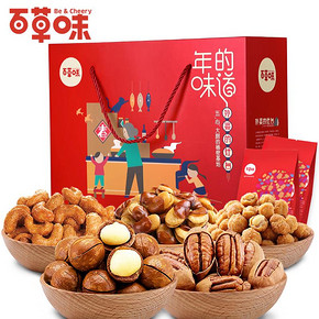 前1000份半价# 百草味 坚果年货礼盒 1358g 8日0点 76返38元
