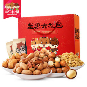 前1000名半价# 三只松鼠 年货礼盒 1208g 8日0点 78返39元