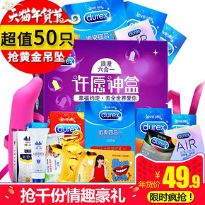 前1000名1元购# 杜蕾斯air超薄避孕套共50只 8号0点 49.9返48.9元