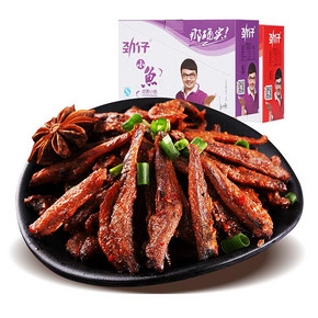 前15秒# 劲仔 麻辣小鱼15g*40包 8日0点 35元包邮(买1送1)