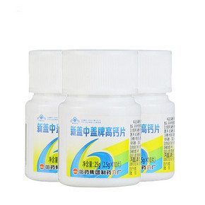 秒杀预告# 新盖中盖牌 高钙片 10片*3瓶 8日0点 9.9元包邮