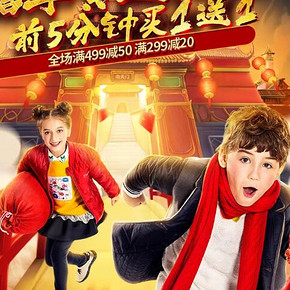 促销活动# 天猫聚划算 小猪班纳童装专场 前5分钟买1送1