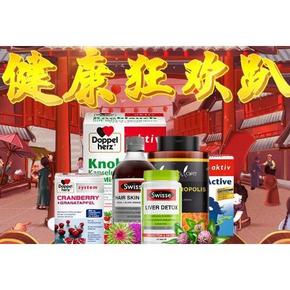 促销活动# 天猫聚划算 双心保健品大促 多款前10分钟半价