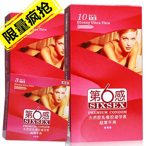 啪啪福利价# 第六感 超薄避孕套组合 3盒 共23只 5.9元包邮(35.9-30券)