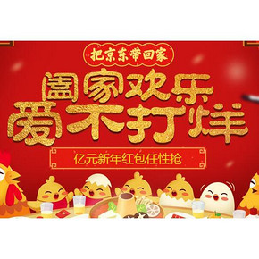 优惠券# 京东年货节 压岁钱 领取全品类满100-5/200-10券等
