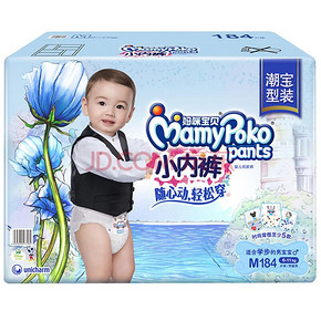 MamyPoko 妈咪宝贝 男婴用小内裤式纸尿裤 M184片 79元