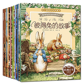 彼得兔和他的朋友们 注音版故事绘本 8本 19.8元包邮(24.8-5券)