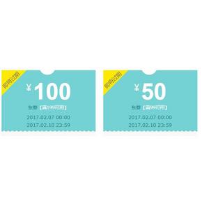 优惠券# 京东 进口零食 满99-50/199-100元券