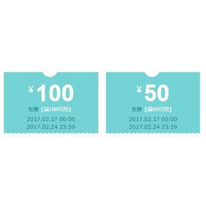 优惠券# 京东 进口食品 满99-50券/满188-100券！