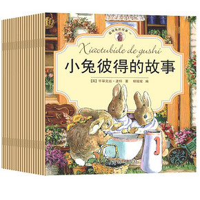 情商绘本# 小彼得兔的故事 全20册 19.8元(29.8-10券)
