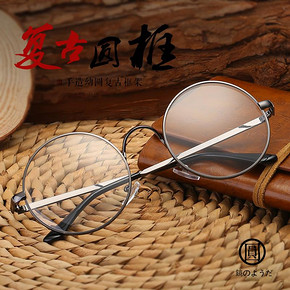 美特龙 复古圆形平光镜眼镜框 5.9元包邮(7.9-2券)