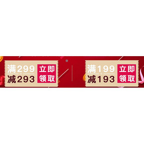 20点还有# 京东 个护化妆赠品专题 满299-293/满199-193券！