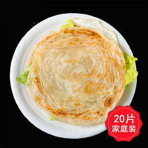 DIY美食# 饼尚仁 台湾手抓饼面饼 20片 19.8元包邮