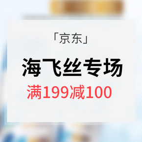 促销活动# 京东 海飞丝专场 满199-100