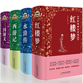 上海古籍出版社 四大名著全套4本 29.8元包邮(49.8-10-10券)