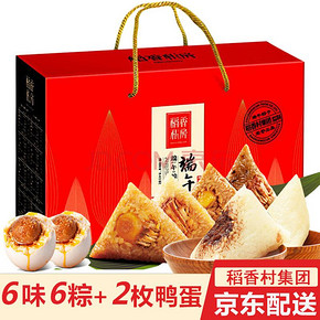 稻香村 端午节粽子礼盒840g  29.9元