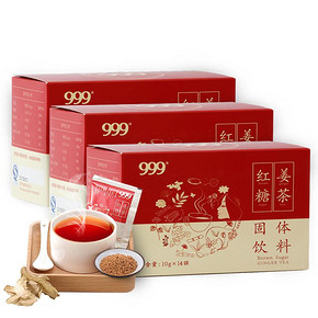 前5分钟半价# 痛经驱寒喝999红糖姜茶3盒 29元(58-29)