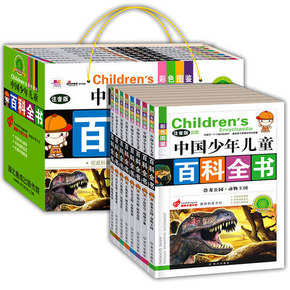 中国少年儿童百科全书 全套8册  券后14.8元包邮