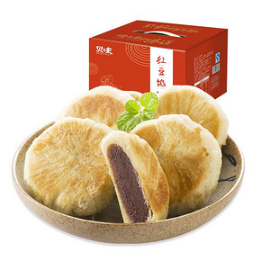 前3分钟# 贝夫 红豆馅饼礼盒800g 19.9元包邮(29.8-19.9)