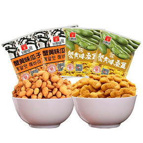 前6秒# 甘源 瓜子蚕豆共1256g 19.9元包邮(29.9-10元)