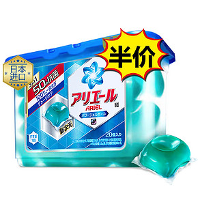 前5分钟半价# 碧浪 洗衣凝珠20颗  29.9元包邮(59.9-29.9元)