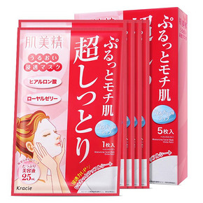 前100秒# 肌美精 渗透保湿面膜5片*2盒  79元包邮(158返79元)