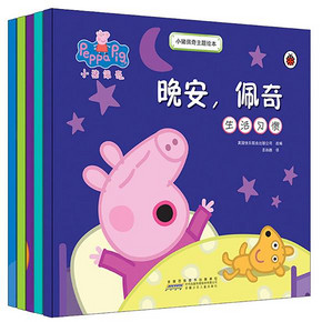 前1小时# 小猪佩奇主题绘本全套共5册 39.8元包邮(49.8-10元)
