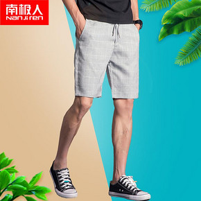 前5分钟＃ 南极人 夏季薄款短裤 3条 79元包邮
