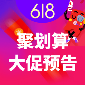 66大促# 天猫年中盛典小高潮 6月6日0点 海量手慢无/秒杀直播来袭  敬请关注！