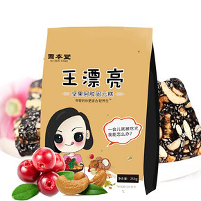 前30分钟# 固本堂 王漂亮坚果阿胶糕250g*3件 59.1元