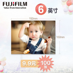 好价秒杀# 富士 洗照片印照片6英寸光面100张 9.9元