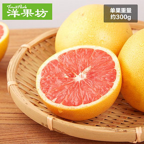 前10分钟# 南非红心西柚 2件 39.9元包邮(39.8+0.1元)