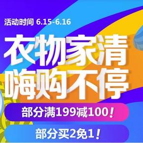 plus专享神券# 京东 清洁用品 满618-500神券 10点领取