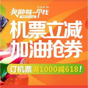 必领好券# 京东旅行 生活服务类优惠券   最高满1000减618