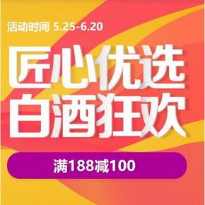 20点抢券# 京东 食品酒水 0/10/14/20点 抢198-100券