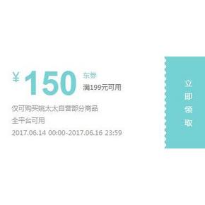 16点领取# 京东姚太太自营食品 满199-150券