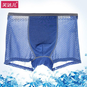 前3分钟# 芙达儿 男士洞洞内裤3条 19.9元包邮(39.9-19.9元)