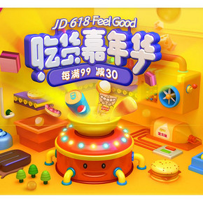 618倒计时# 京东 食品饮料专场大促  领取最高减500