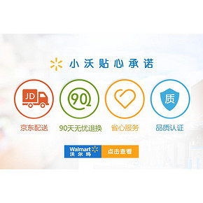 10点抢券# 京东 沃尔玛专场大促 满299-100、199-50、50-10东券