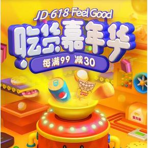 京东&银联福利# 零食冲饮/米面粮油部分第二件半价 银联支付享6.2折