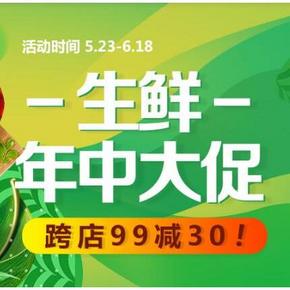618倒计时# 京东 生鲜年中大促  满199-100券 限618日当天使用