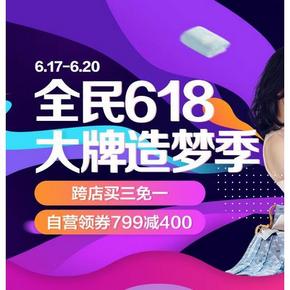 优惠券# 京东 三大家纺品牌专场 满199-100券/满399-200券/满799-400券