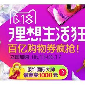 囤货买买买# 天猫618爆款清单合辑  低价抢先购 吃出好气色/保健食品篇