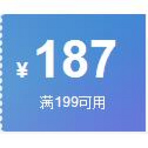 优惠券# 京东自营 水饮冲调部分产品 199-187券
