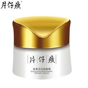 秒杀预告# 片仔癀 祛黄亮白焕颜霜50g 6.2元秒杀(库存200)