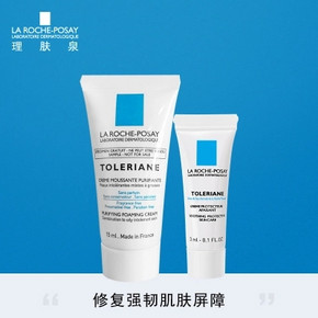 秒杀预告# 理肤泉 特安舒缓2件套装 18点 6.2元秒杀(库存700)