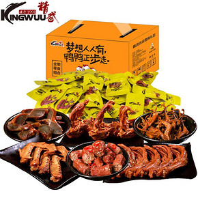 前2000名半价# 精武全荤卤味零食礼包675g  29.5元(59-29.5)